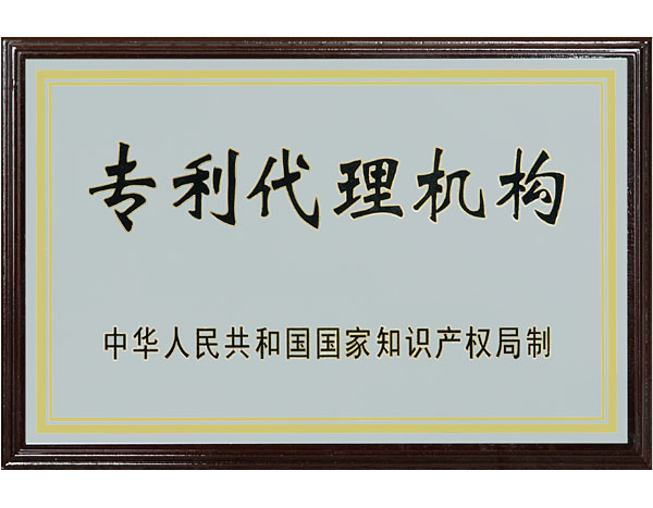 安徽臥濤代理申請專利材料質(zhì)量管理流程